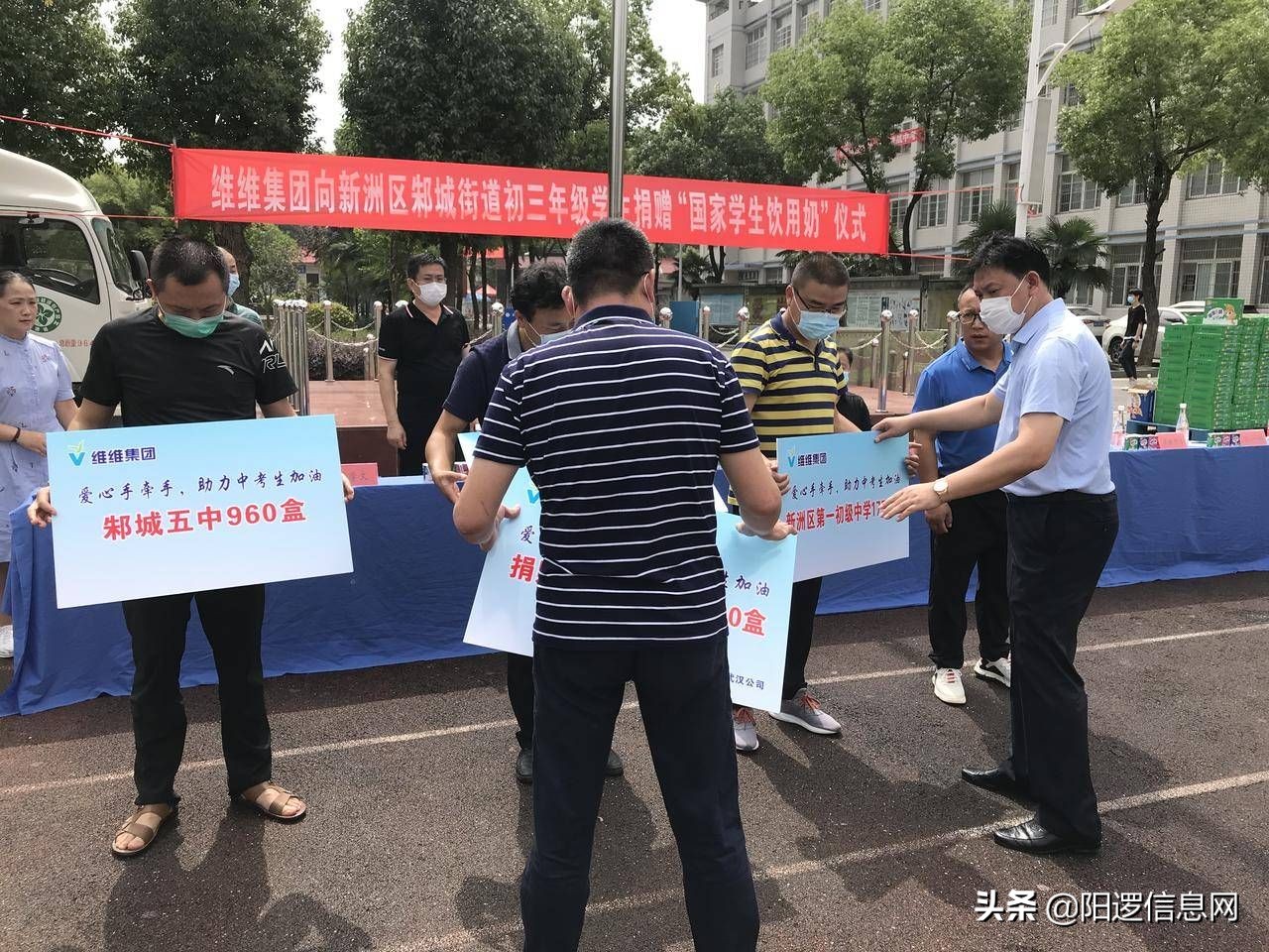 伊利集团捐赠学生饮用奶活动,维维豆奶捐款1000万