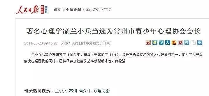 小兵老师:一位资深心理咨询师简介!