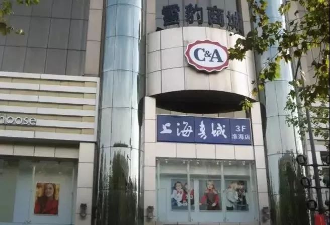 上海哪些商场倒闭了,上海倒闭的商场现状如何