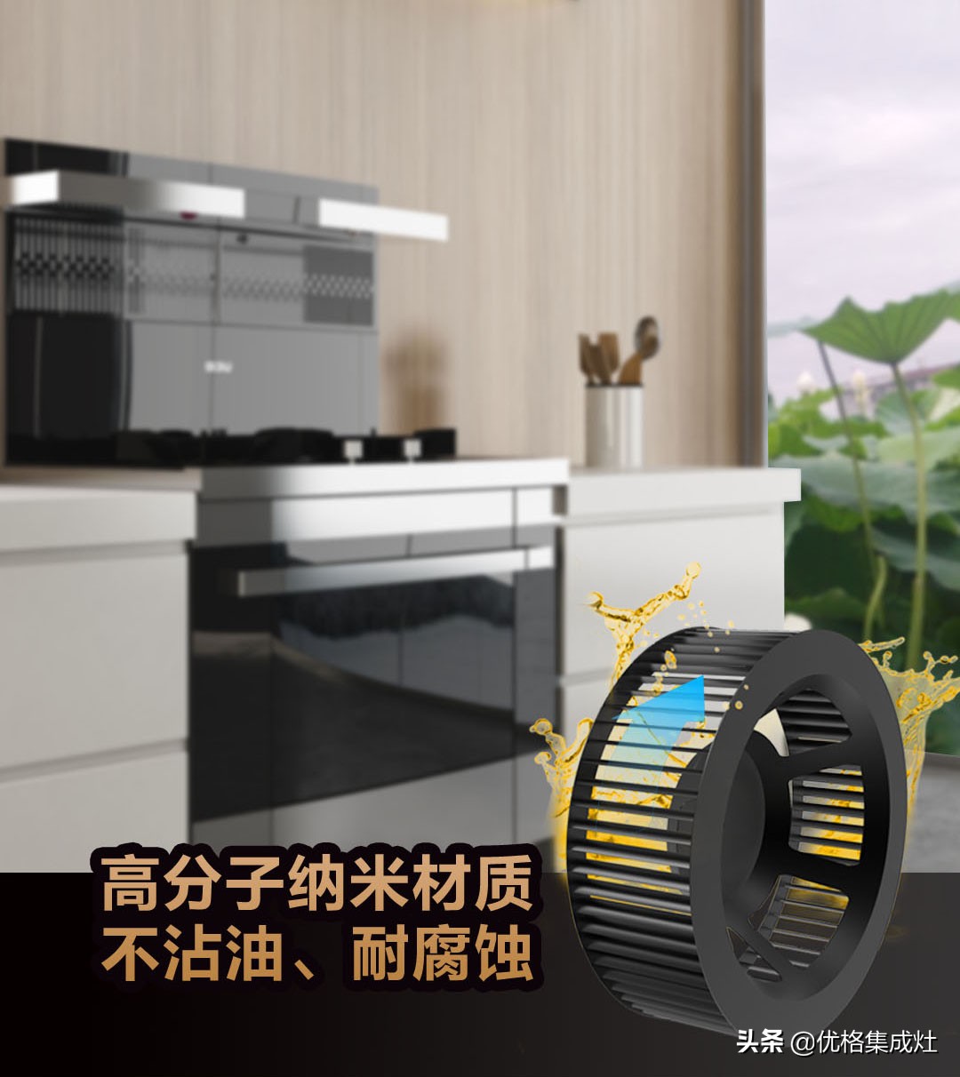 集成灶优格质量怎么样,集成灶优格