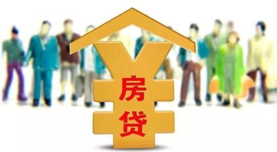 最近买房怎么操作贷款流程,想要买房应该先看哪些信息