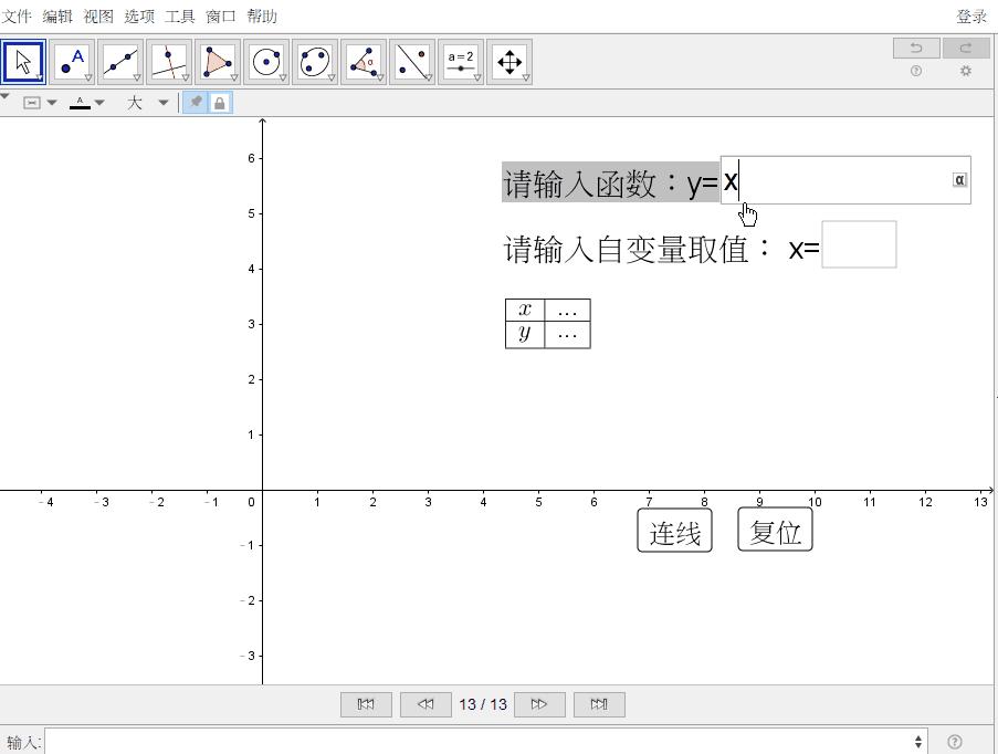 描点法画函数图像的一般步骤是,如何利用geogebra求解三角函数值