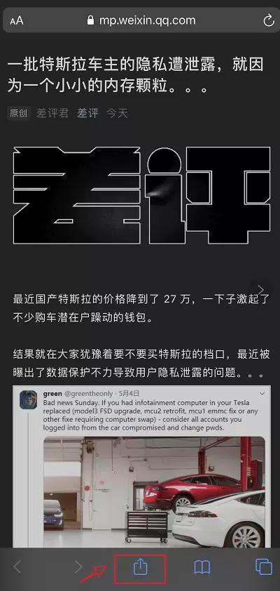 用了这么多年手机才知道这个功能,iphonesafari浏览器