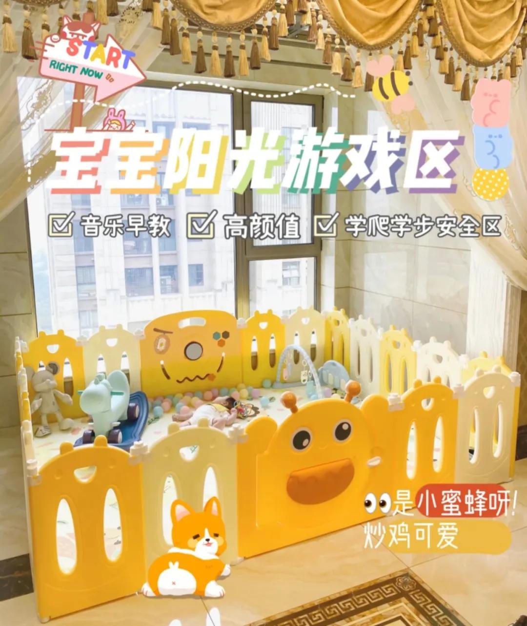 宝宝围栏怎么选？儿童游戏围栏选购攻略收好啦