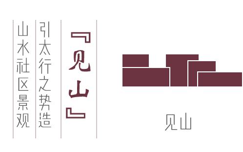 见山探水觅庭景熙引蝶来|朗诗汴京·熙华府