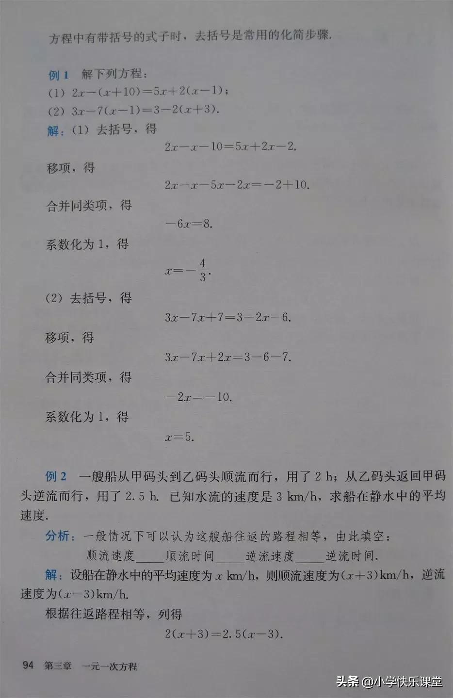 2020人教版7年级数学电子教材,2012人教版七年级数学电子课本