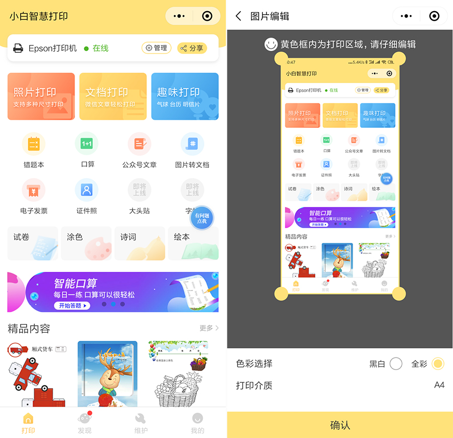 爱普生l4168墨仓式打印机深度清洗,爱普生l4168打印机功能介绍