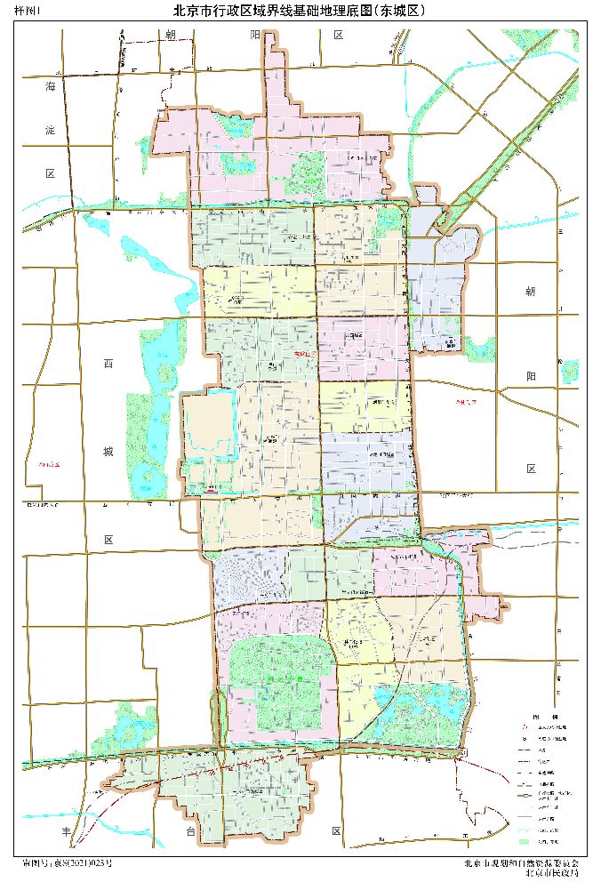 北京东城发展史,北京东城区的由来