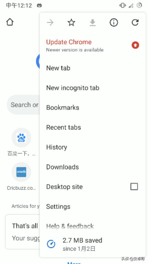 安卓浏览器测试排行榜,被称为安卓端最快最强大的浏览器
