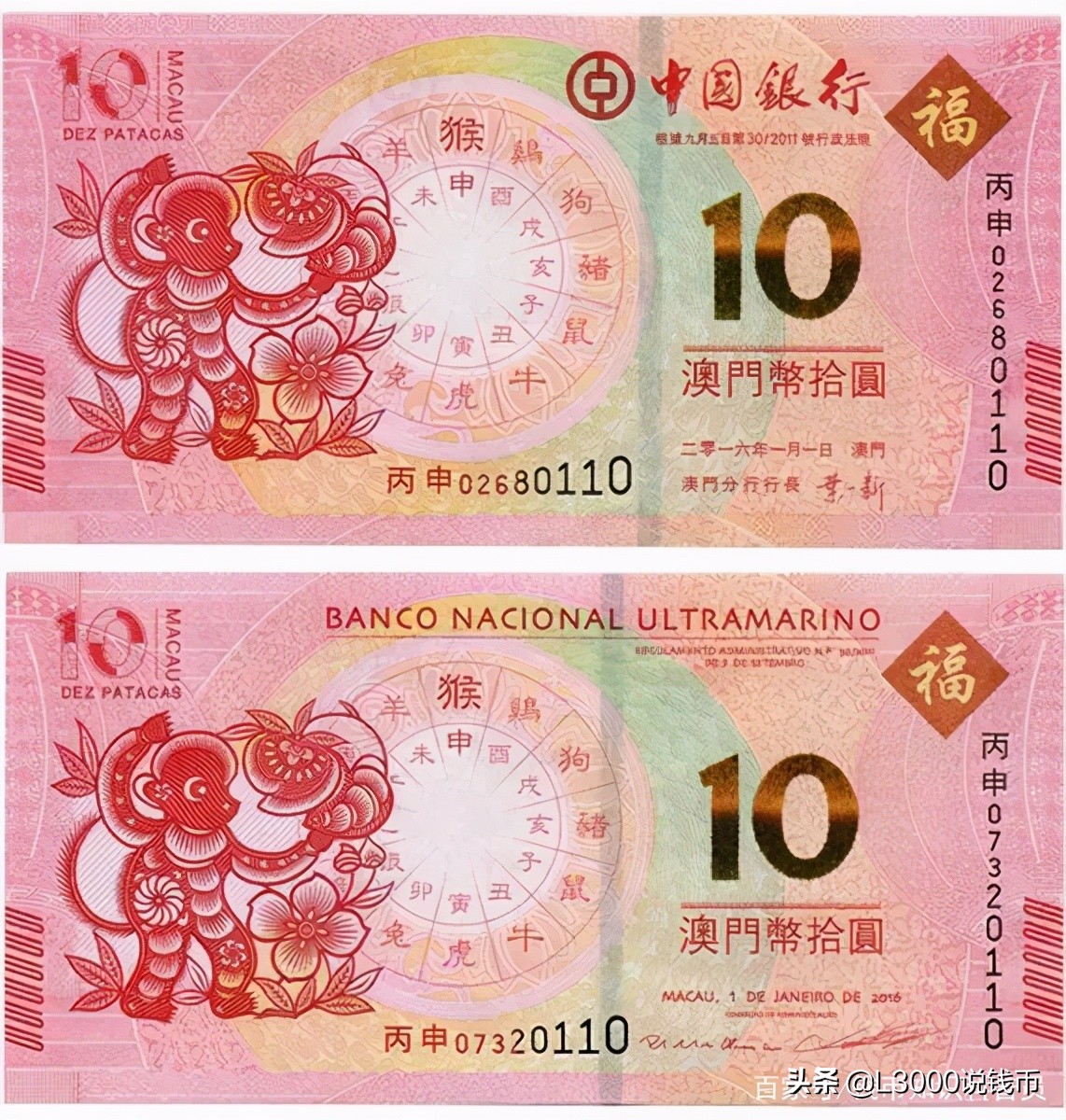 澳门回归20周年纪念钞值得投资吗,澳门贺岁纪念钞介绍