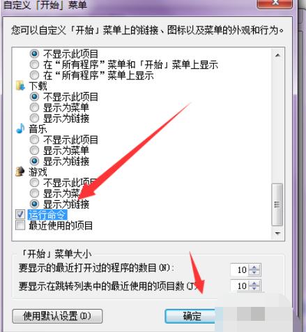 win7怎么开启运行库,win7打开共享权限