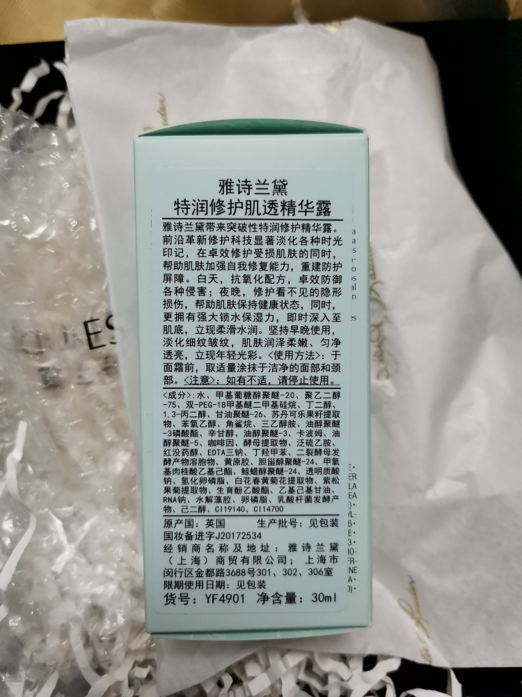 雅诗兰黛小棕瓶紧致精华,雅诗兰黛小棕瓶肌透修护眼部精华