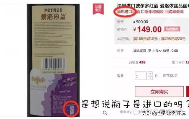 淘宝上买的张裕红酒是真的吗,淘宝上的假酒有哪些
