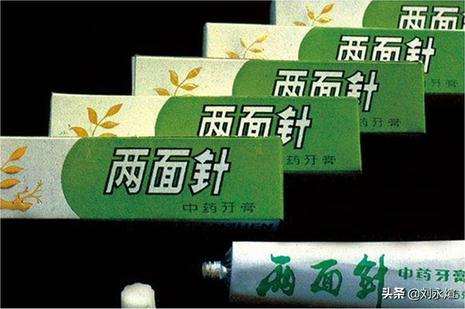 又一本土日化品牌折戟多元化：两面针0元甩卖断臂求生路