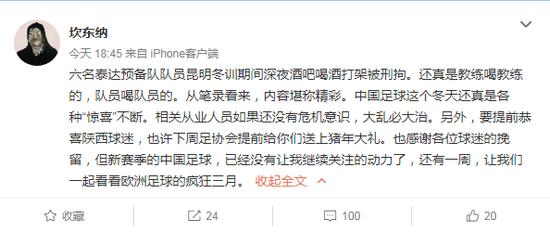 泰达球迷打架事件后续,泰达球场停赛多长时间了