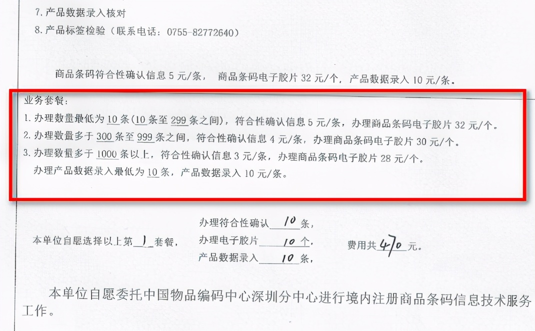 gs1条码为什么扫不出来,gs1官网购买一个多少钱