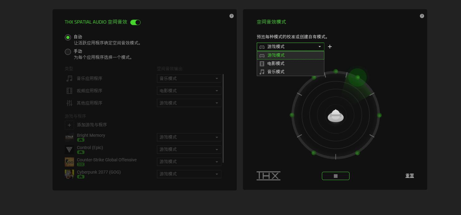 职业向的全能电竞耳麦-雷蛇旋风黑鲨V2专业版评测报告