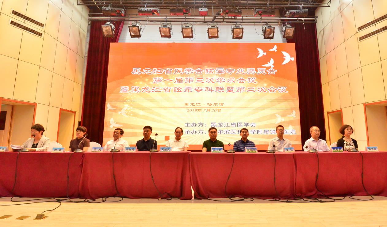 眩晕精准诊疗,眩晕专家