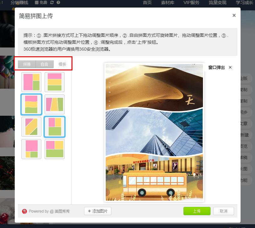 135编辑器使用教程和技巧,自媒体135编辑器