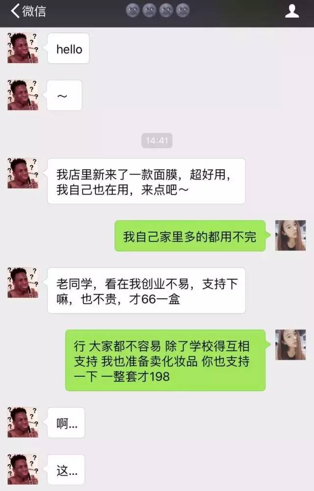 两个老同学聊天记录,两个老同学聊天的记录