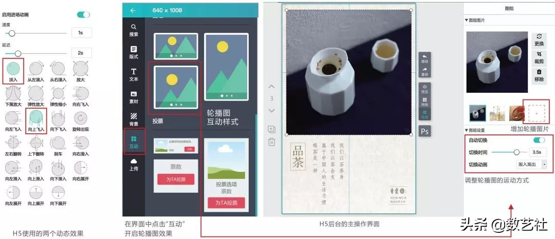 h5制作之模板使用教程,h5制作教程免模板