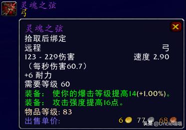 魔兽世界15级能拿的弓,魔兽世界第一把弓任务攻略