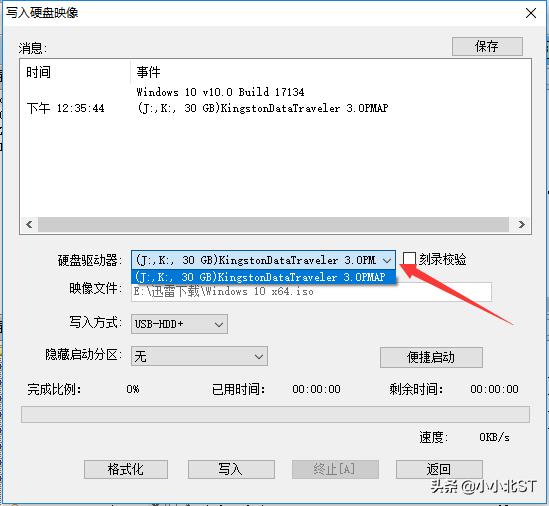 ultraiso安装光盘教程,ultraiso软碟通安装windows