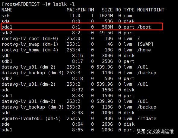 详解Linux获取启动盘路径命令--fdisk、sfdisk-l、lsblk