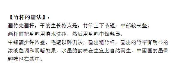 国画竹子怎么画简单又好看,竹子怎么画又简单又漂亮