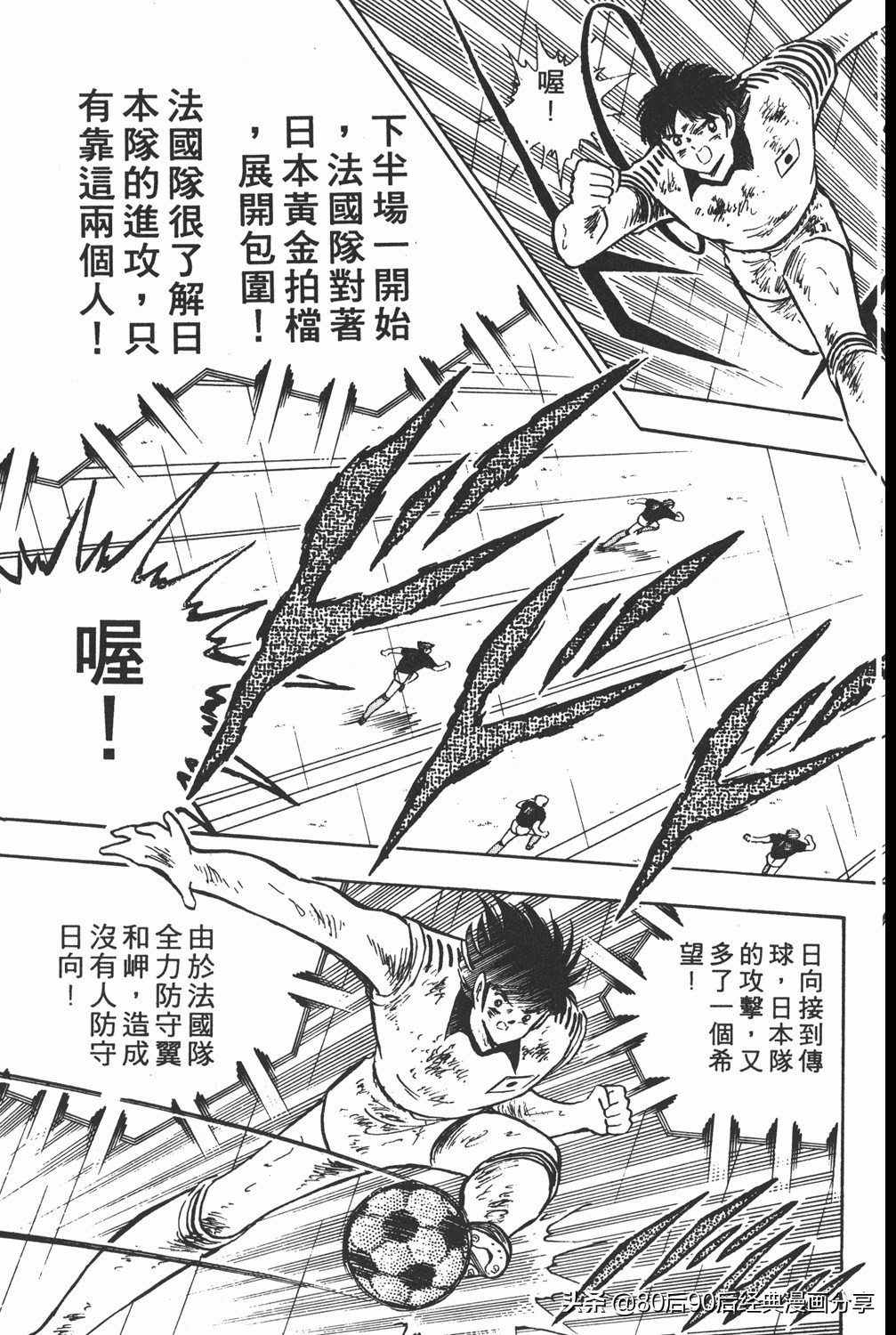 足球小将大空翼185,足球小将翼原创赛程