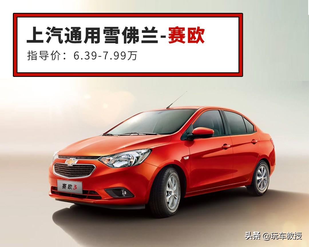 十万级不可错过的国民家轿,这几款十万级国民家轿值得一看