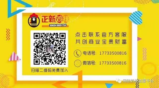 正新鸡排加盟费及加盟条件多少钱,正新鸡排店加盟要注意哪些问题