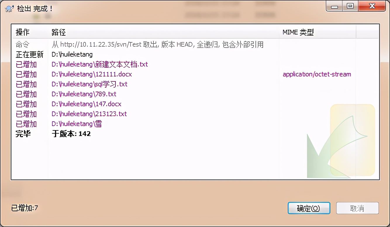 小乌龟svn使用教程,svn详细使用教程