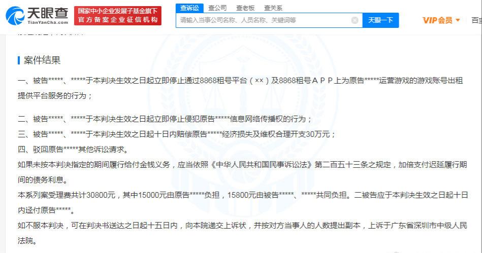 获赔30万的案件,获赔30万