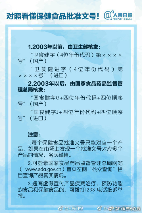 “净网2019”听讲座就能白拿礼品？警惕陷入保健床垫套路！