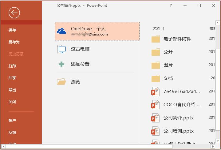 没开自动保存的ppt怎么办,为什么做好的ppt不能保存