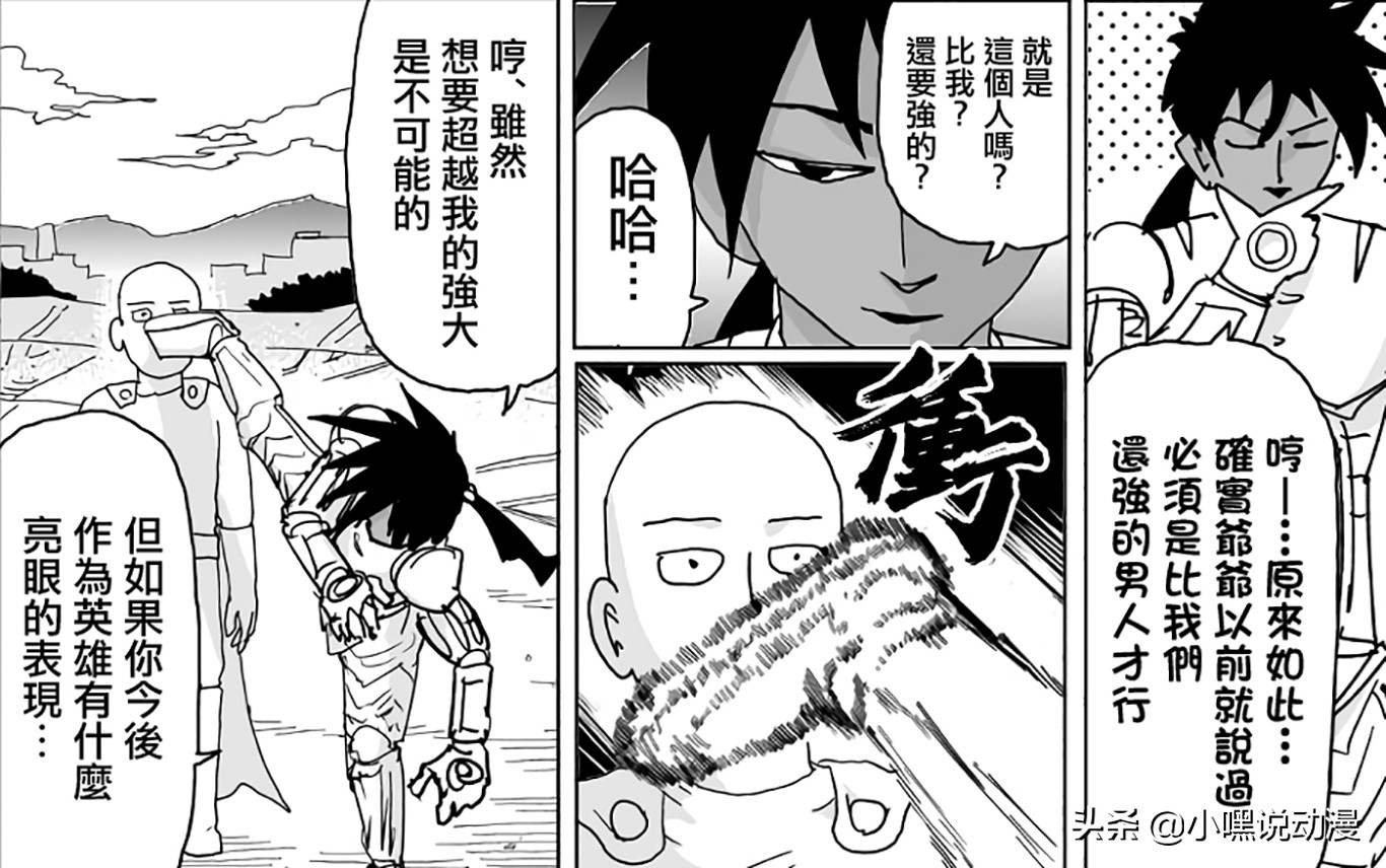 一拳超人水龙以后还会出现吗,一拳超人水龙为什么不认识埼玉