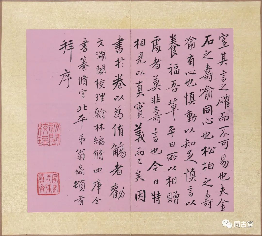 纪晓岚讲述再生人前世今生的故事,纪晓岚是什么转世