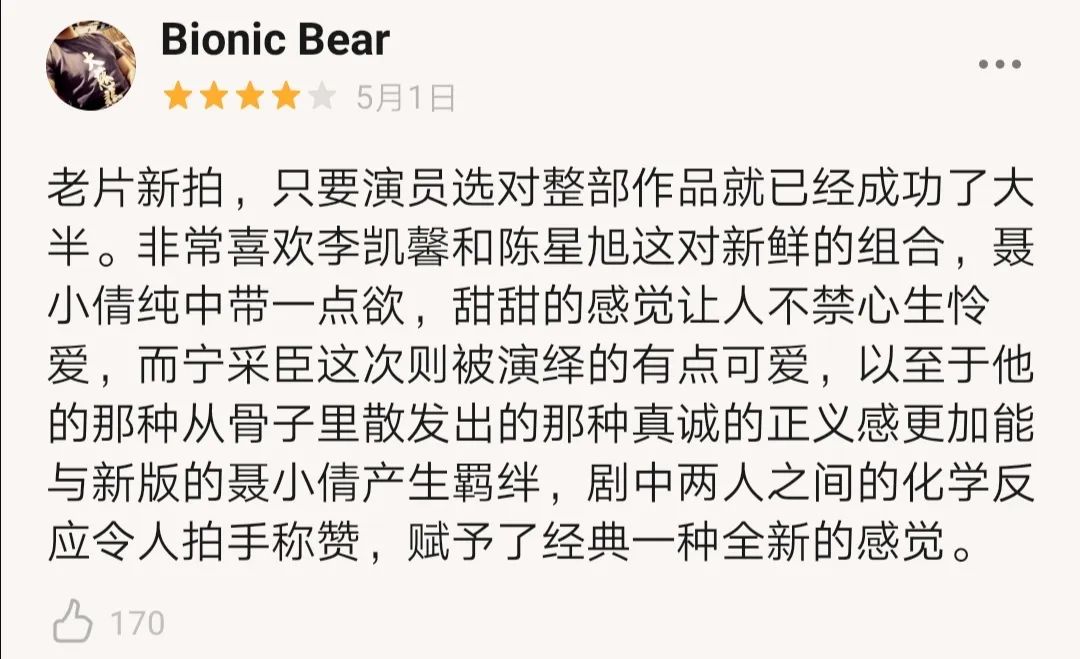 倩女幽魂聂小倩和李凯馨谁漂亮,聂小倩倩女幽魂李凯馨