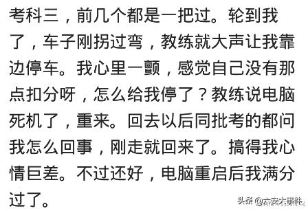 考驾照都经历过什么事,考驾照如果驾校有为难该怎么办