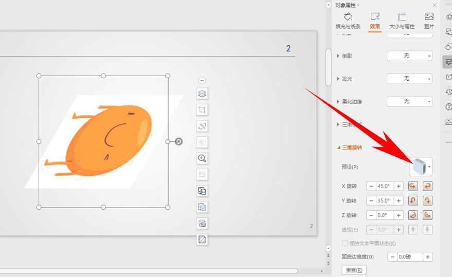 ppt如何制作三维旋转动画,如何在ppt中实现图片旋转效果