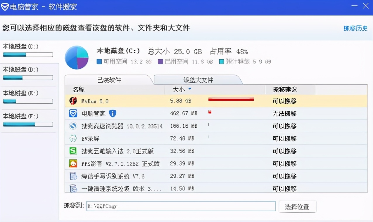 电脑小白c盘满了,itunes备份一半c盘空间不足
