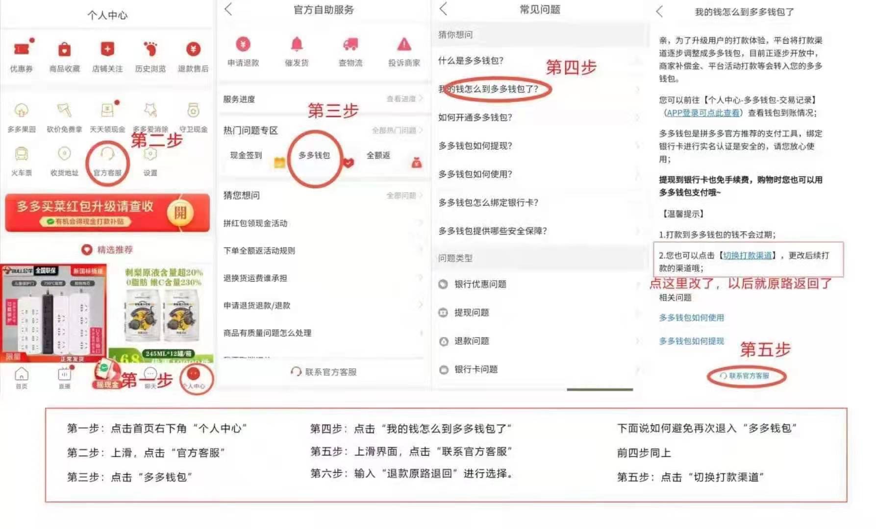拼多多申请退款小额打款怎么退,拼多多退款怎么设置不进多多钱包