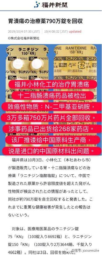 同样检测出致癌物,中日药企态度截然不同