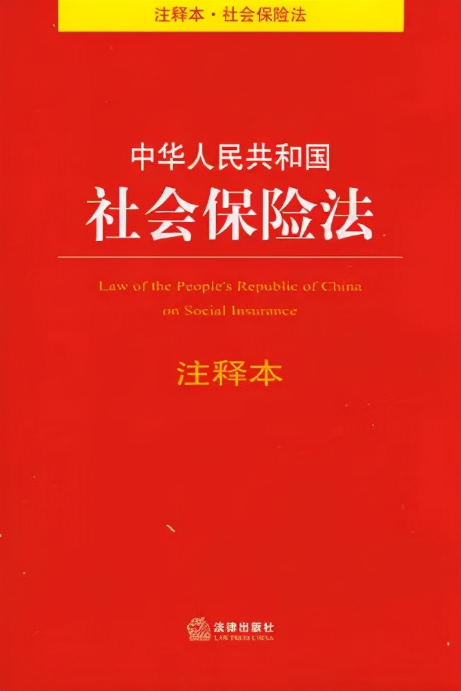 交了社保，不小心去世了咋办？看完这篇文章就明白了，干货请收藏