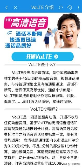 手机信号栏出现hd标志是什么意思,手机信号栏现e或hd是什么意思