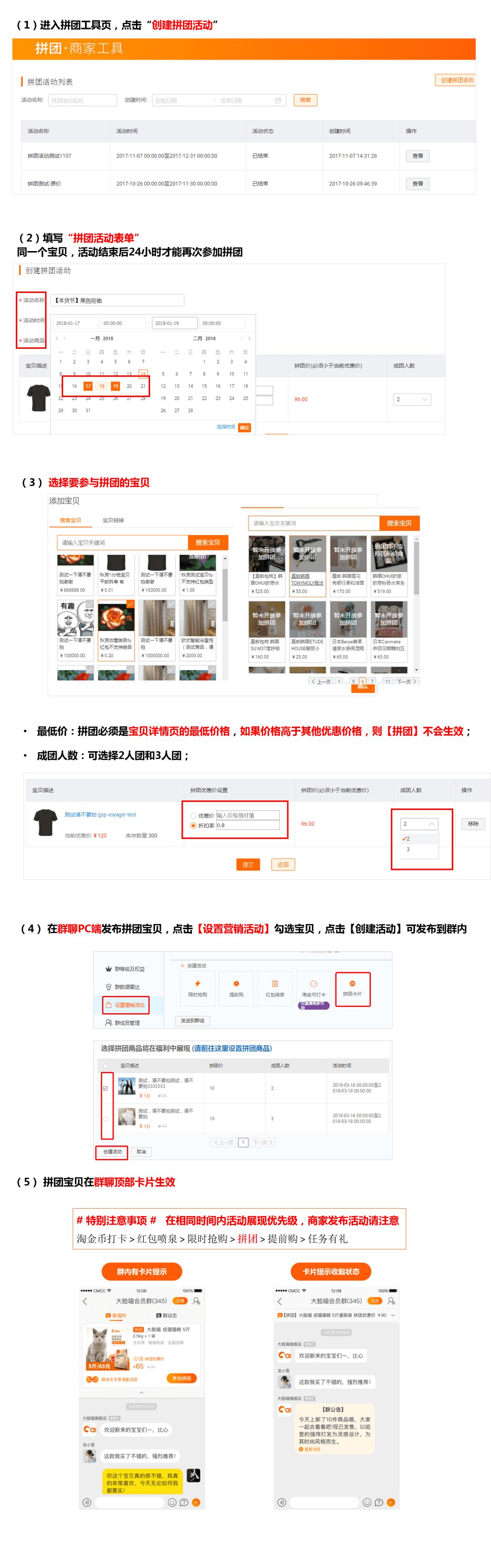 淘宝拼团的操作方法,淘宝拼团在哪里能快速拼团