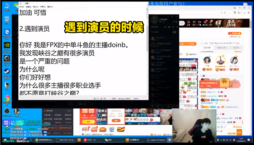 doinb直播游戏操作,doinb直播遇faker