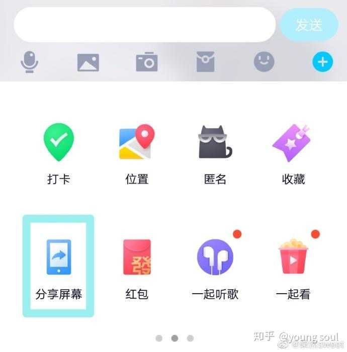 你如何看待QQ的这次更新