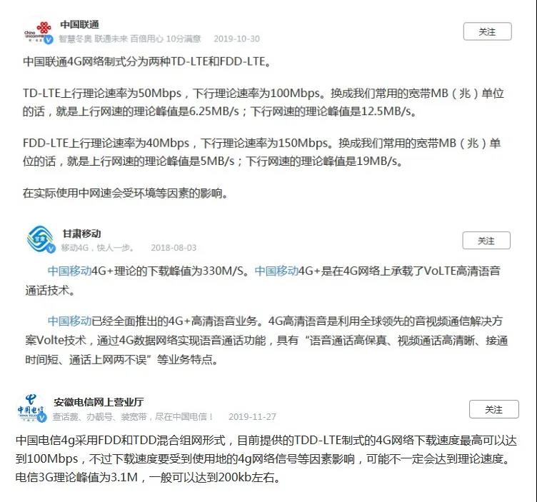 自从有了5g以后4g网越来越卡,5g网出来后4g现在怎么这么卡